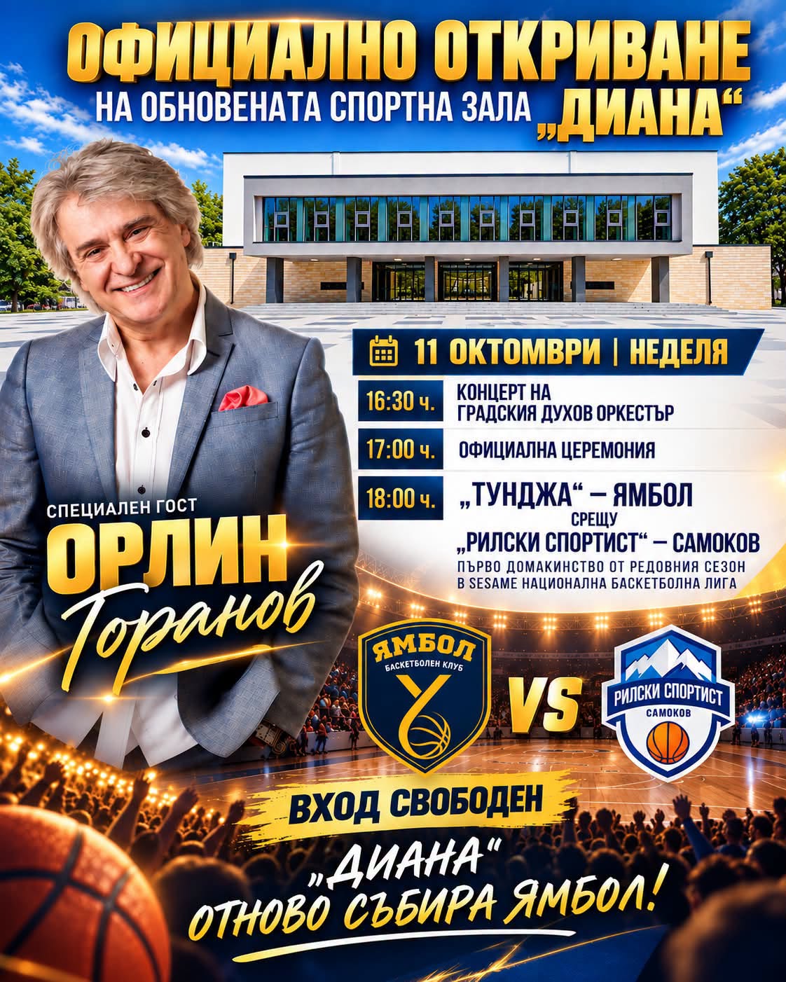Grand Reopening of Diana Sports Hall in Yambol