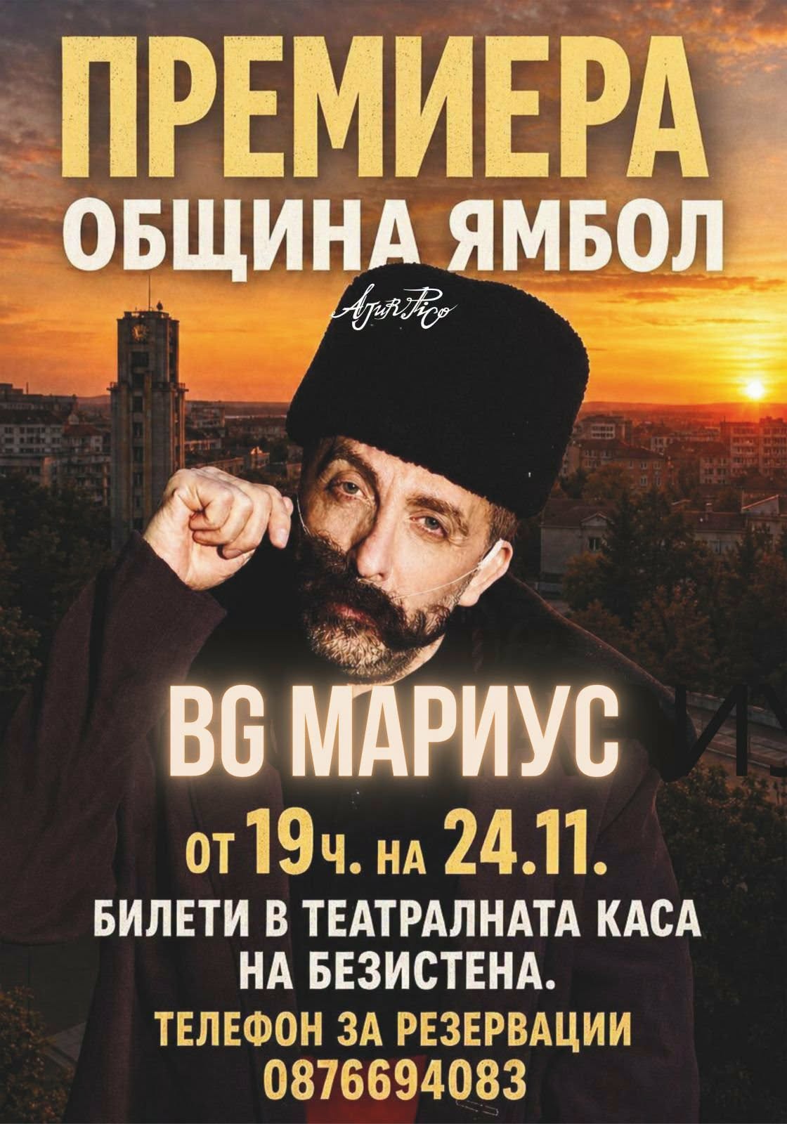 BG Marius – Marius Kurkinski in Yambol