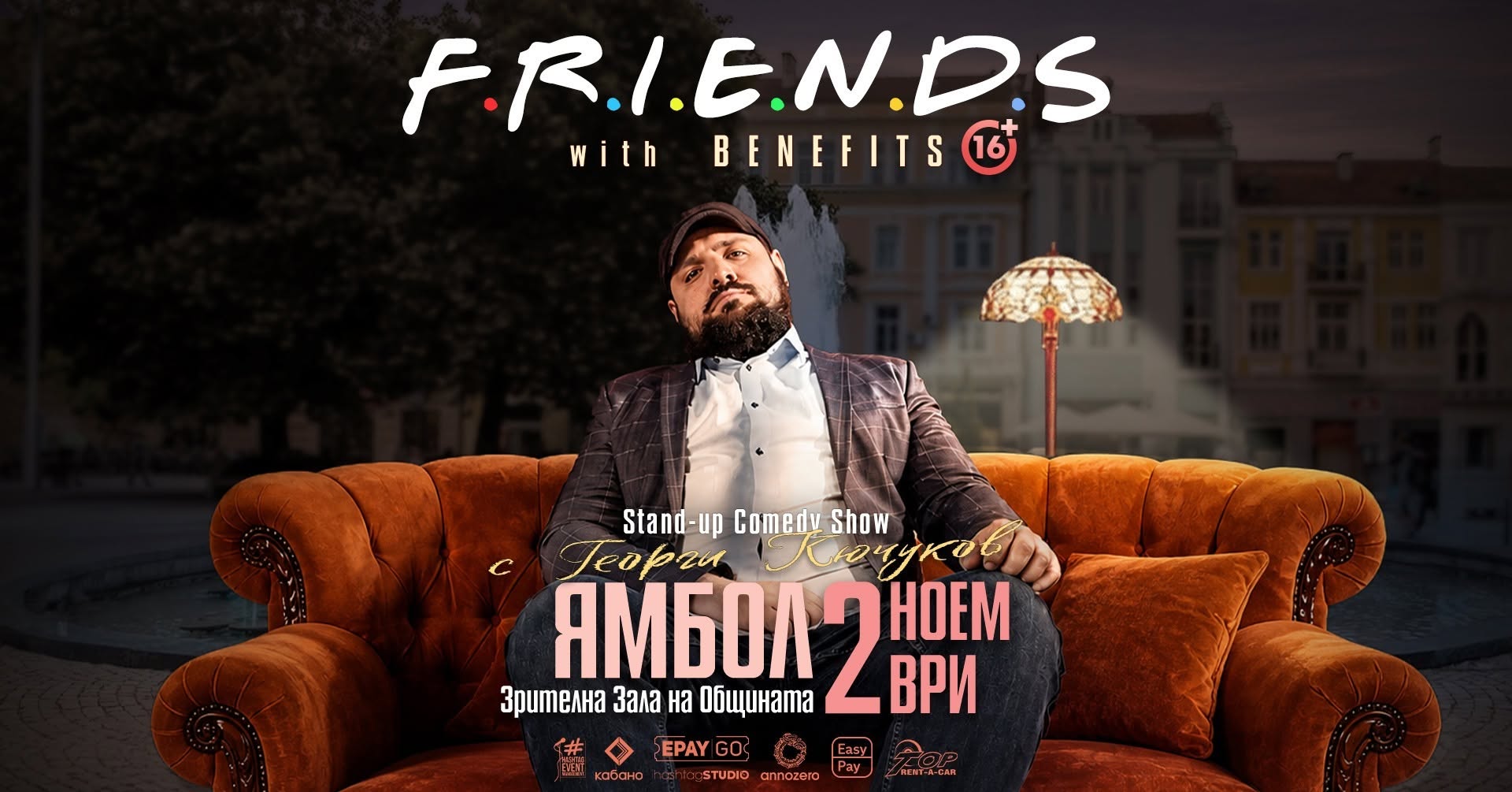 Friends with Benefits с Георги Кючуков