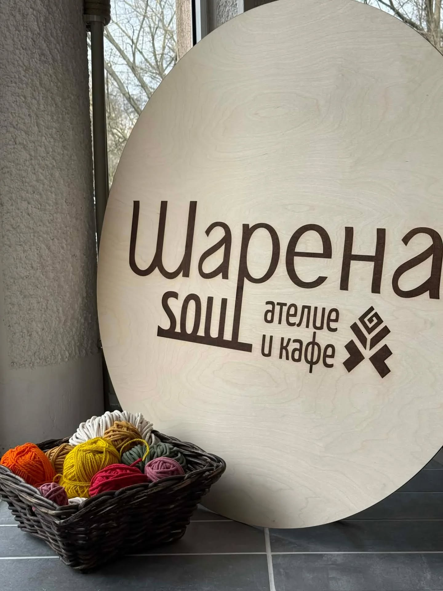 Шарена SOUL